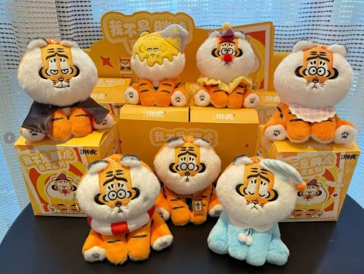 ALEXANDER FAT TIGER - EVER CHANGING SERIES - PLUSH KEYCHAIN BLIND BOX
