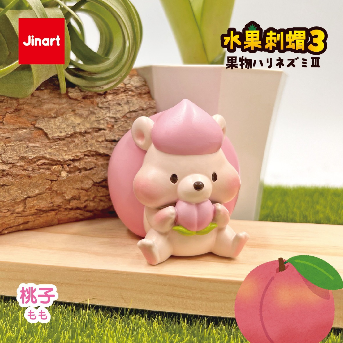 FRUIT HEDGEHOG 3.0
