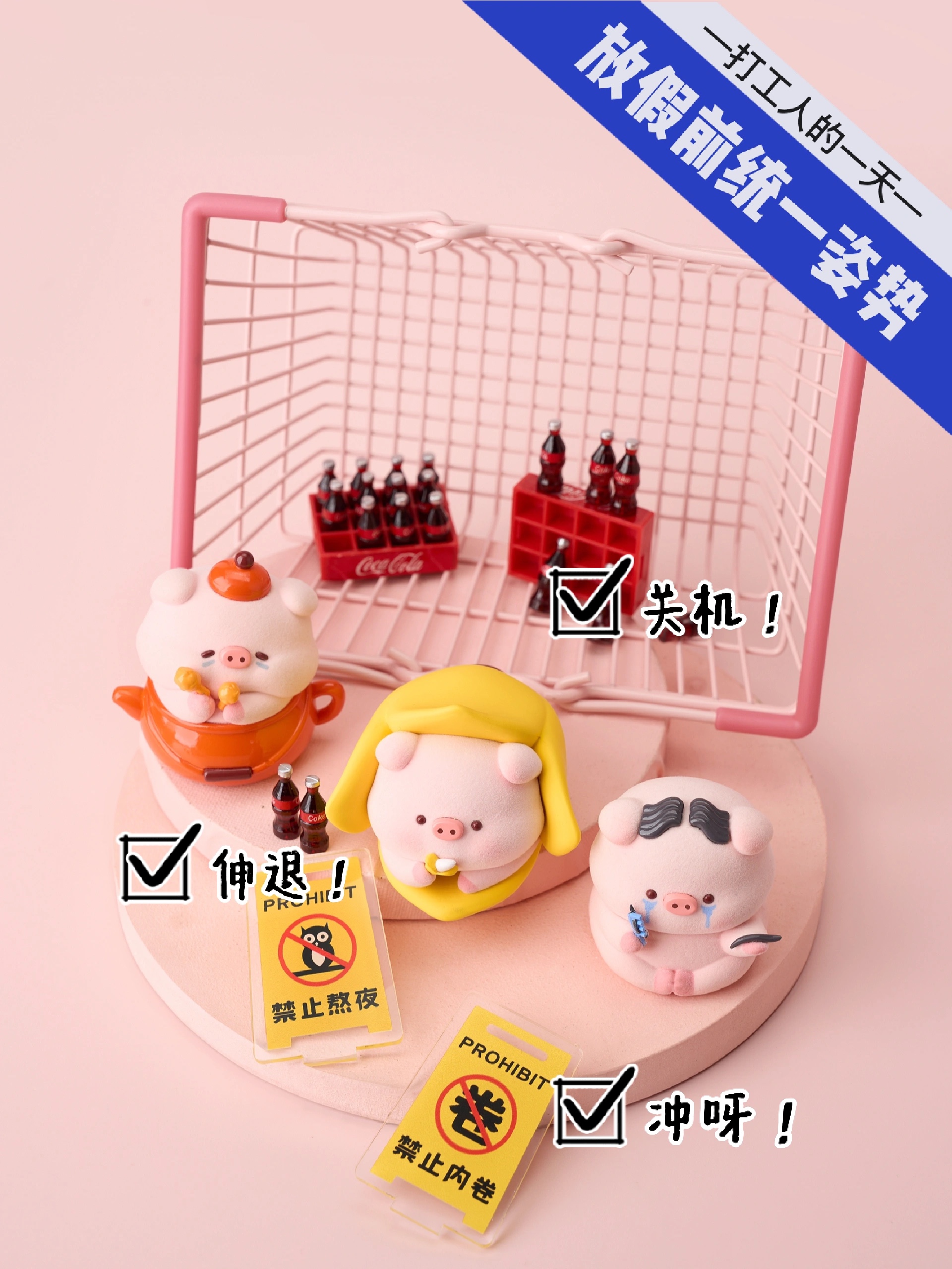 LUCKY PIG STAY UP LATE DIARY