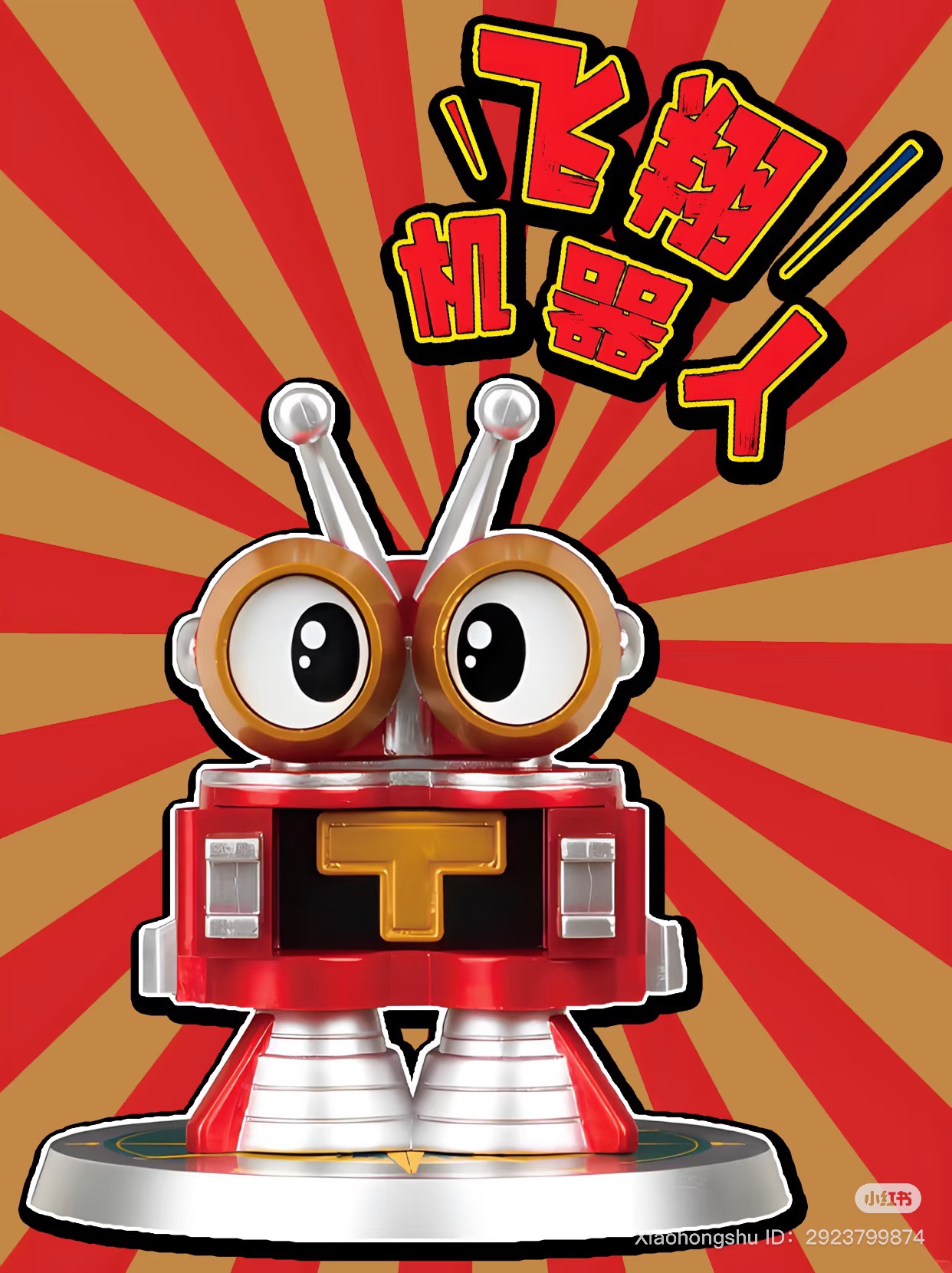 Bandai B-Robo Kabutack Blind Box VOL 2