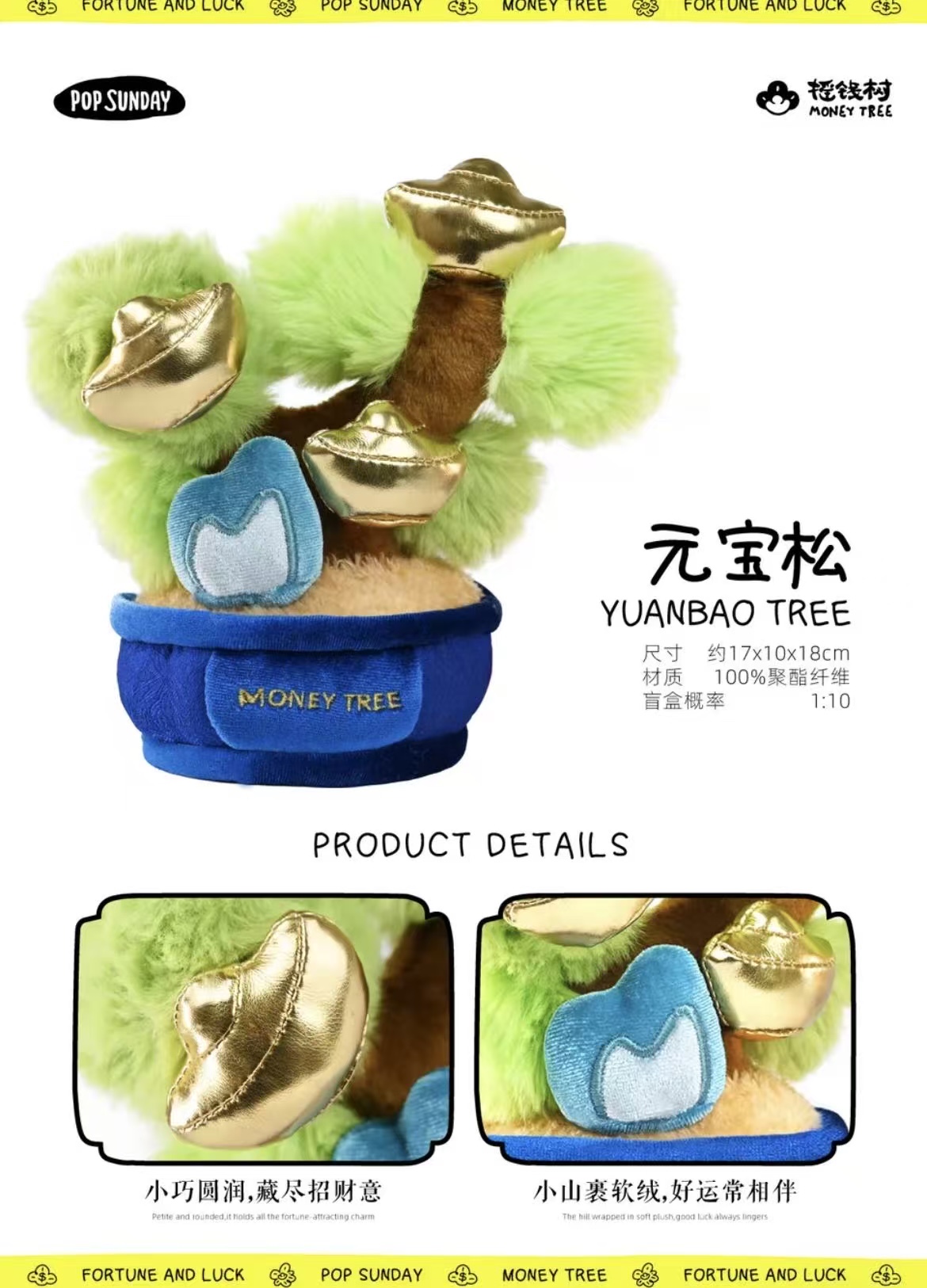 POP SUNDAY SHAKE MONEY TREE 2.0