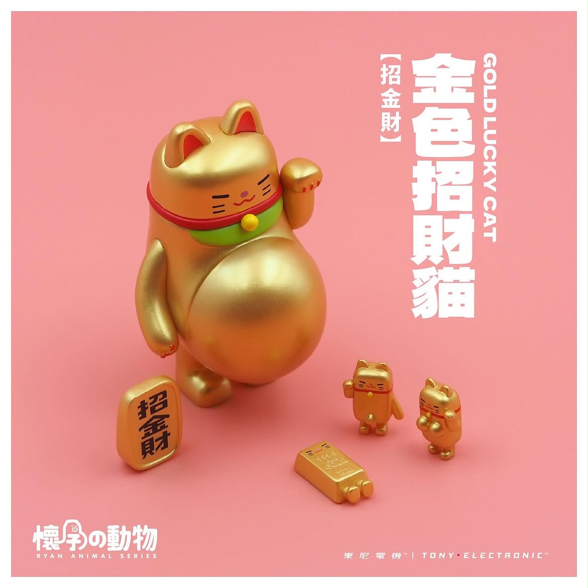 RYAN ANIMAL SERIES -Ryan Lucky Cat 2.0