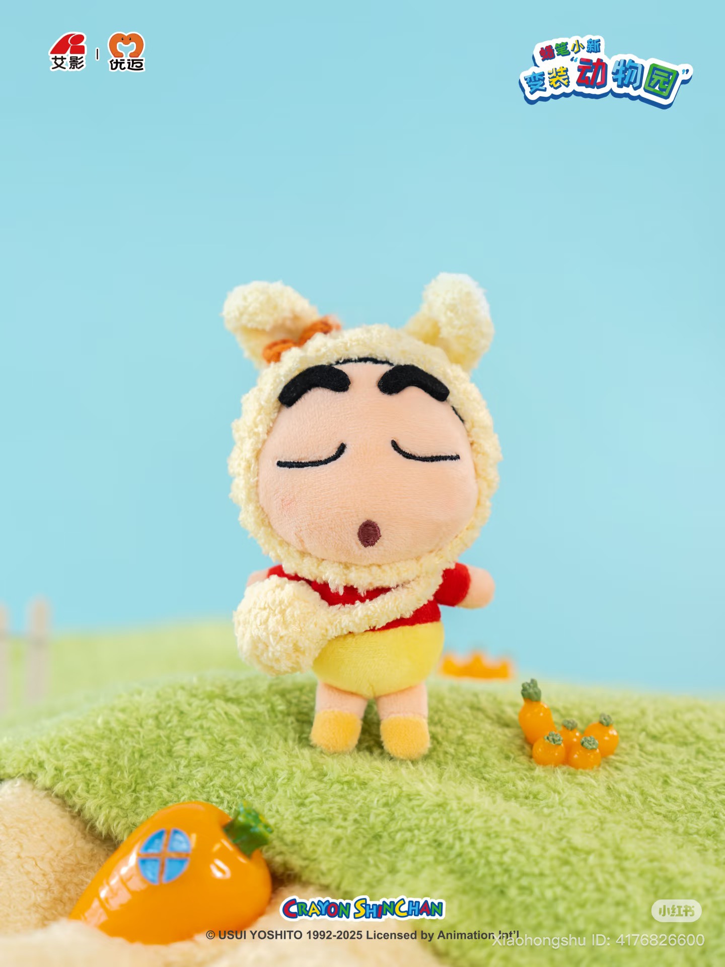 CRAYON SHIN CHAN ZOO COSTUME SERIES
