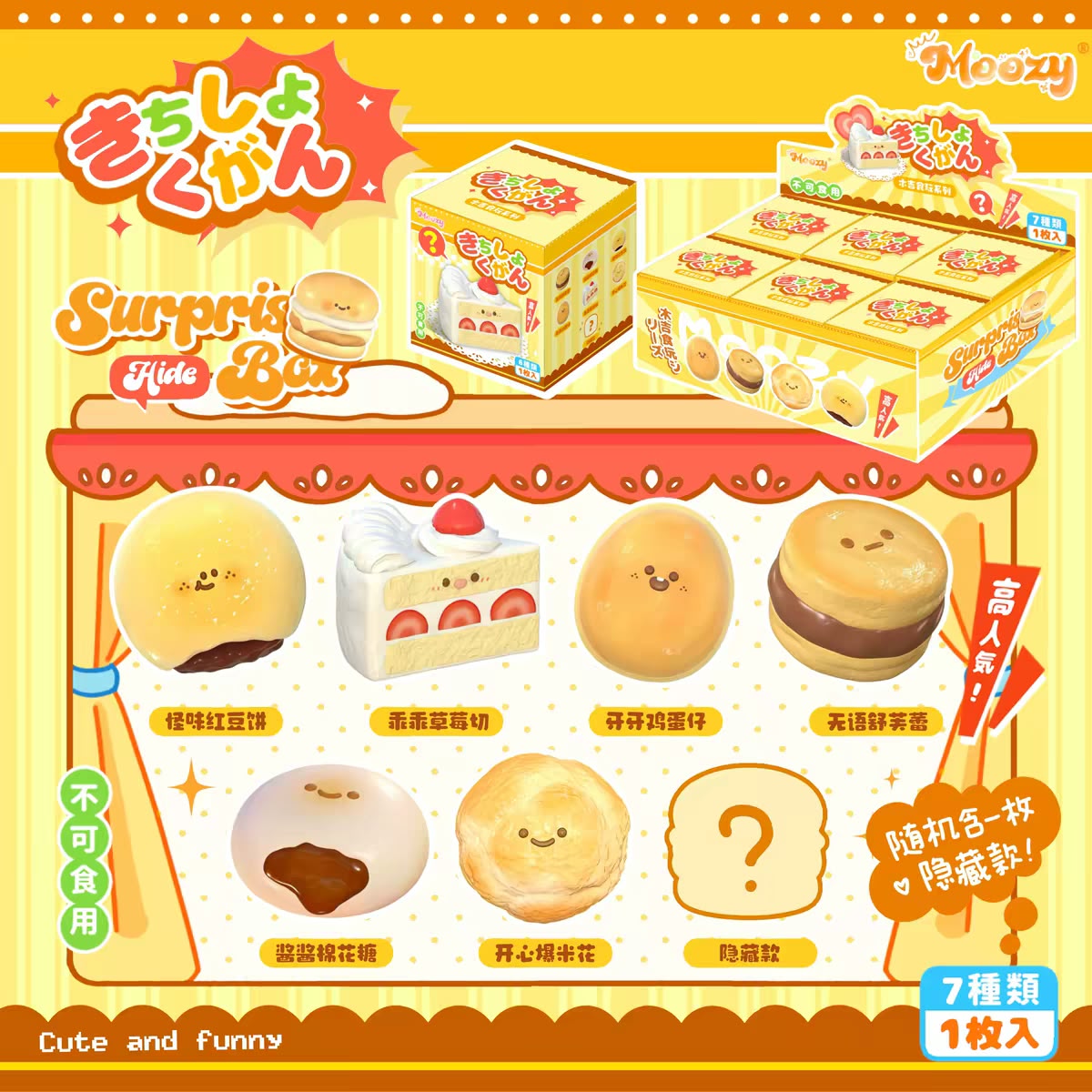 Moozy Pastry Squishy Blind Box