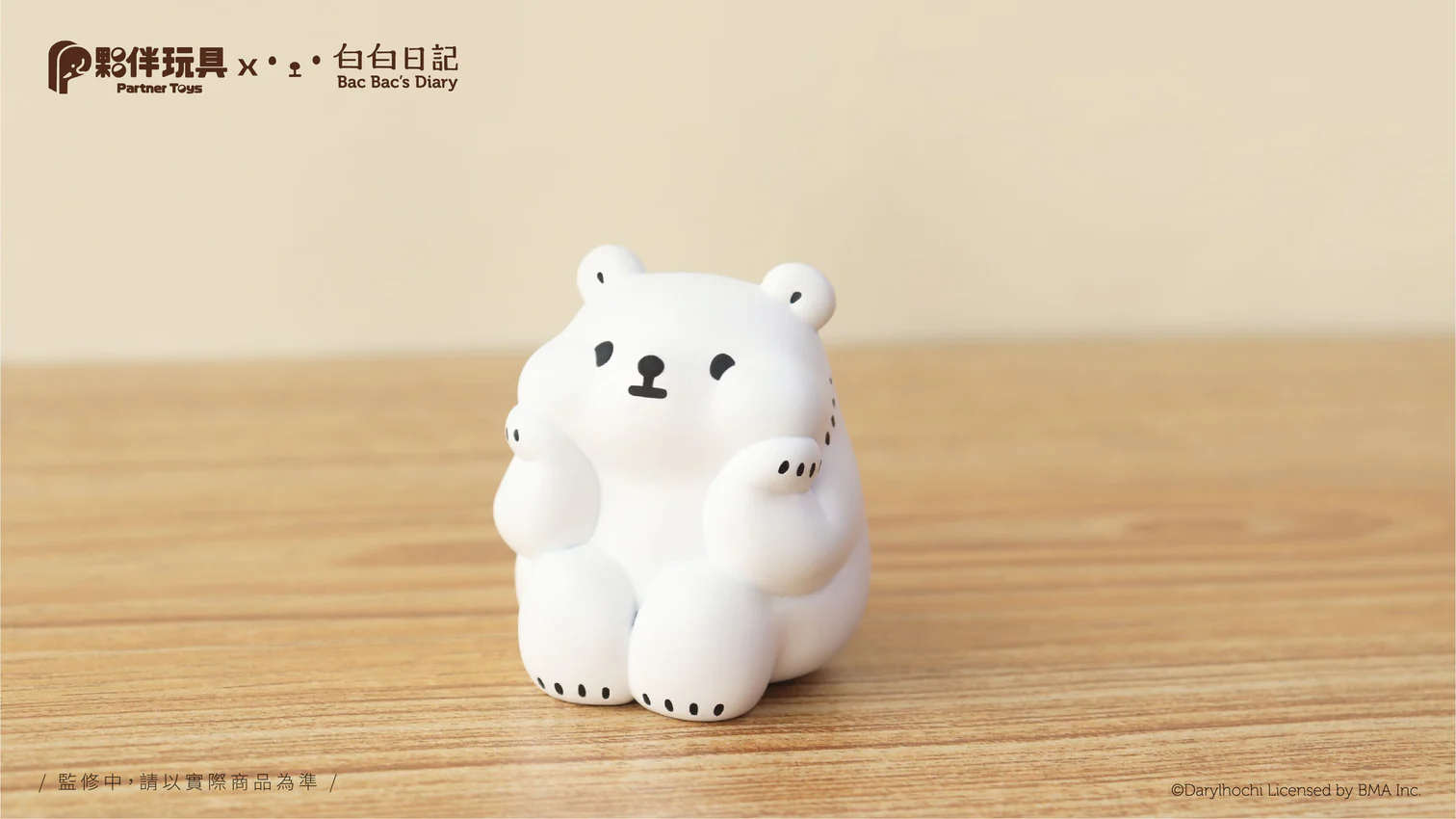 Bac Bac Thinking About Blindbox