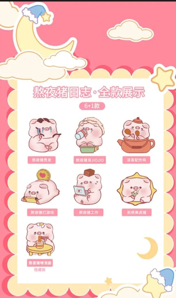 LUCKY PIG STAY UP LATE DIARY