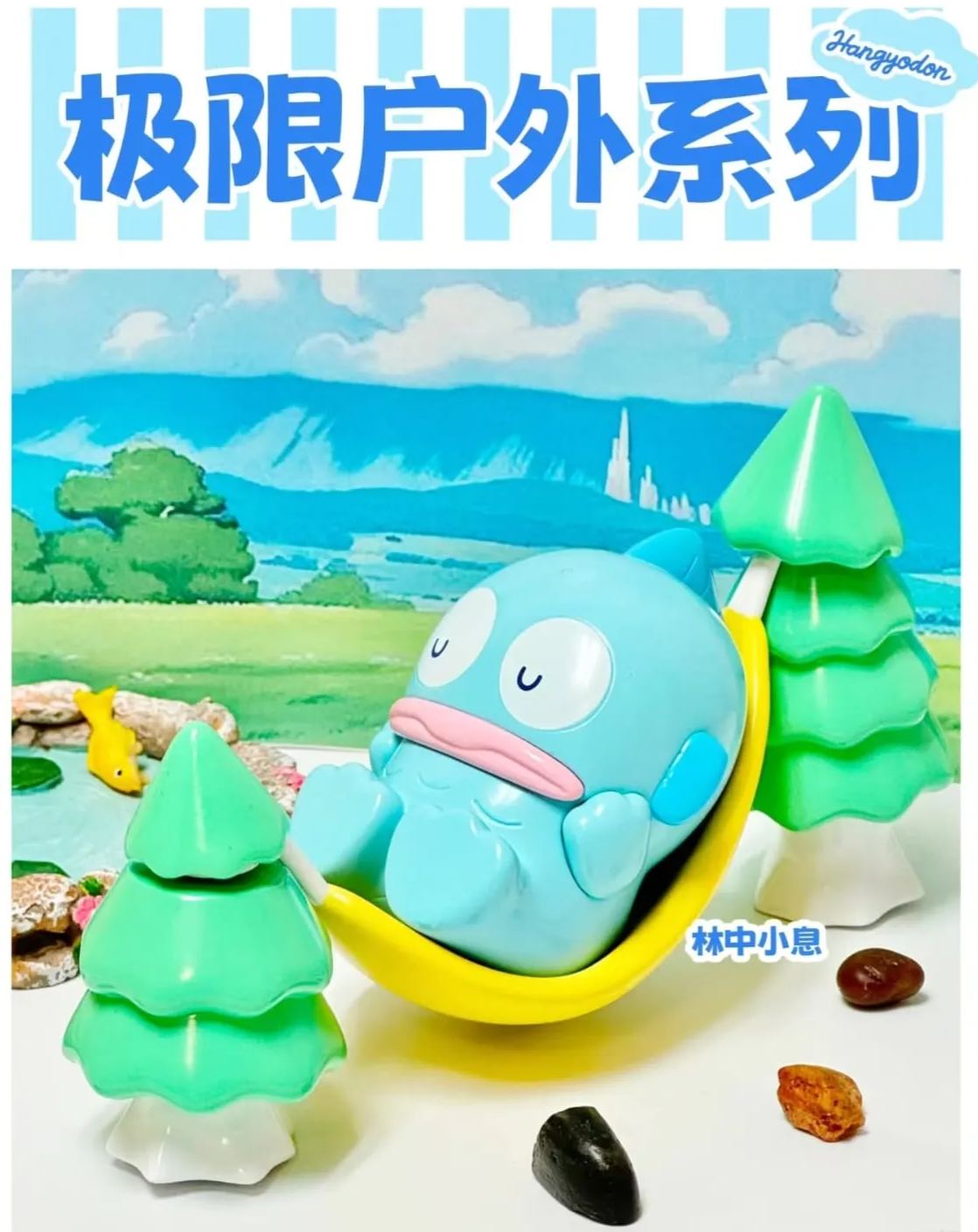 HANGYODON EXTREME OUTDOOR CAMPING SERIES