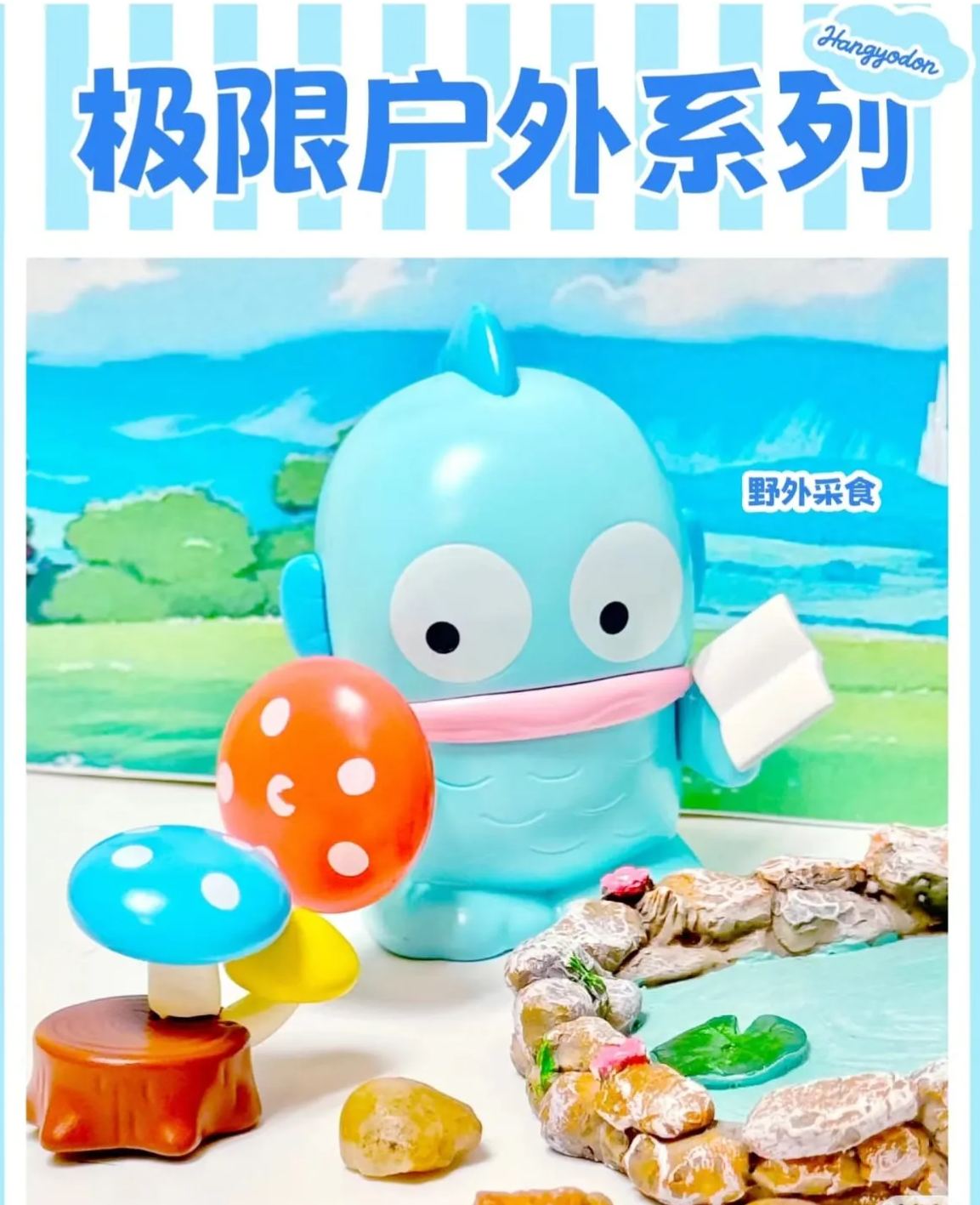 HANGYODON EXTREME OUTDOOR CAMPING SERIES