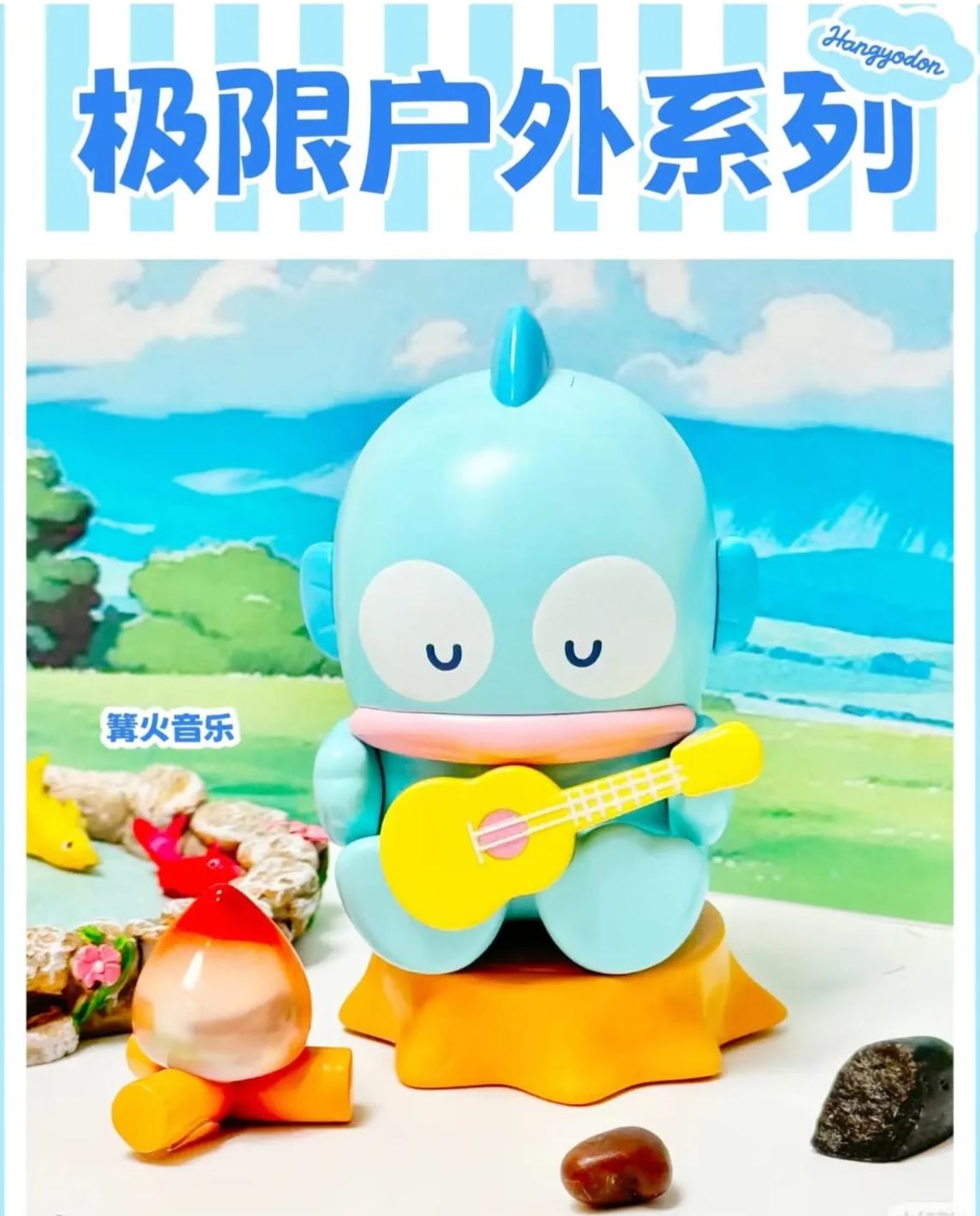 HANGYODON EXTREME OUTDOOR CAMPING SERIES