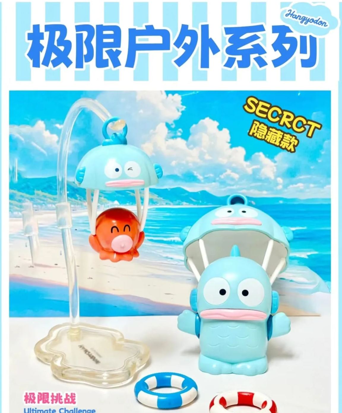 HANGYODON EXTREME OUTDOOR CAMPING SERIES