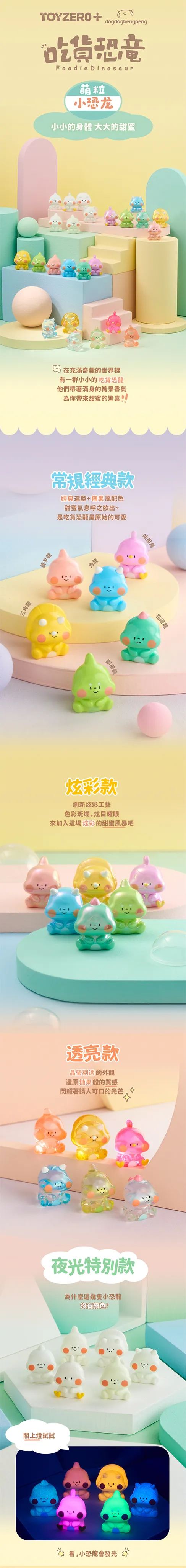 FOODIE DINOSAUR MINI