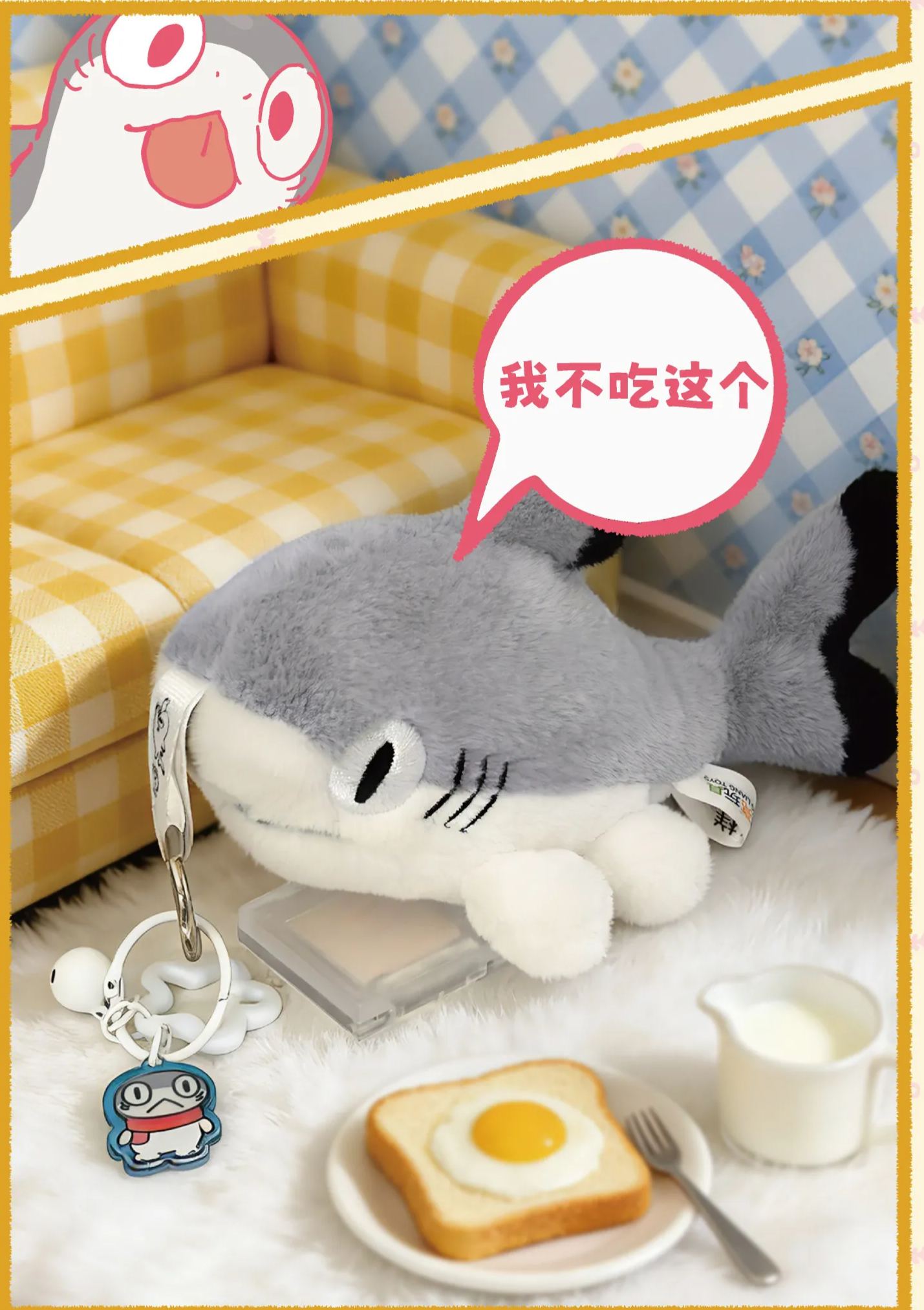 SHARK KITTY SUDDENLY APPEARING PLUSH BLINDBOX