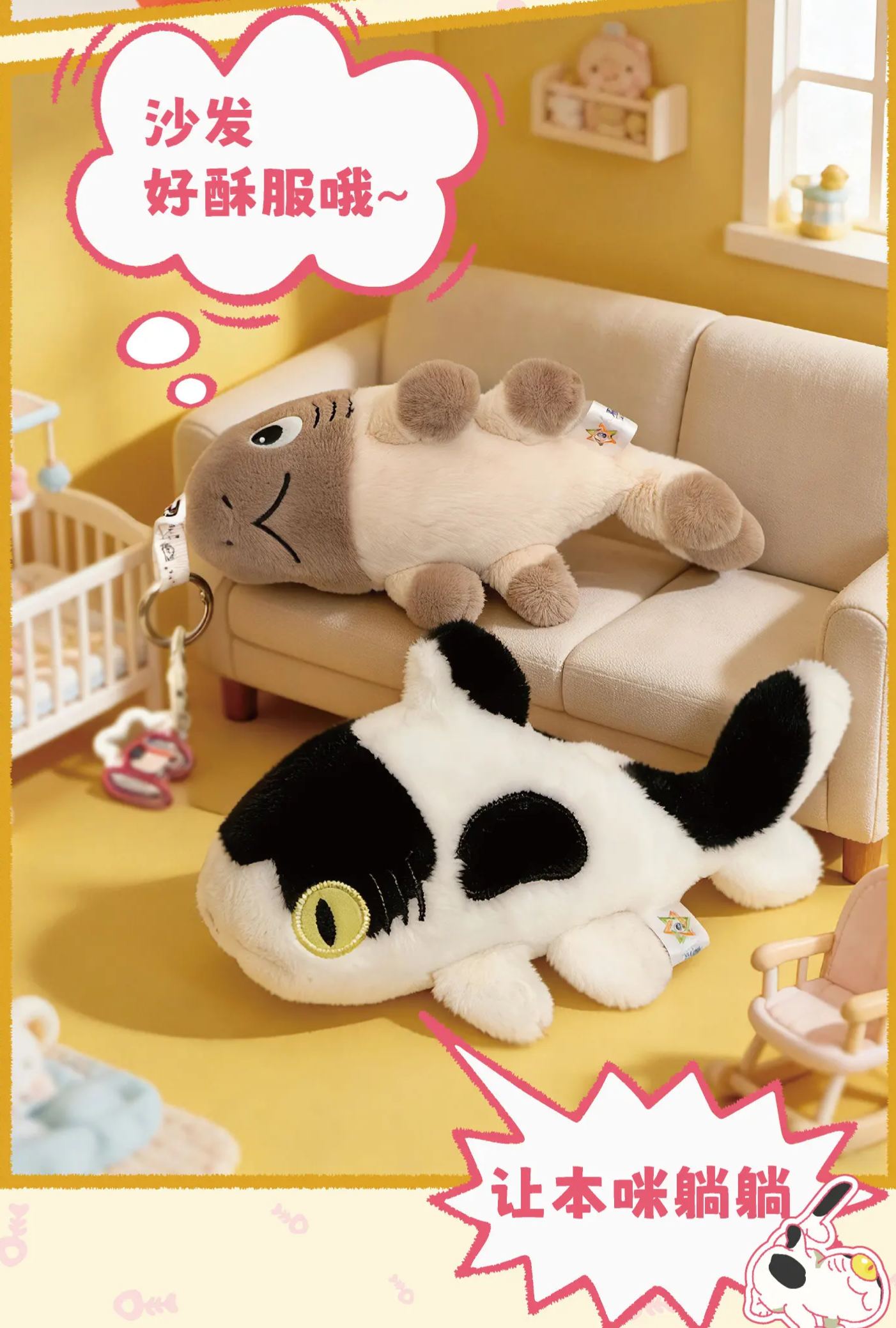 SHARK KITTY SUDDENLY APPEARING PLUSH BLINDBOX