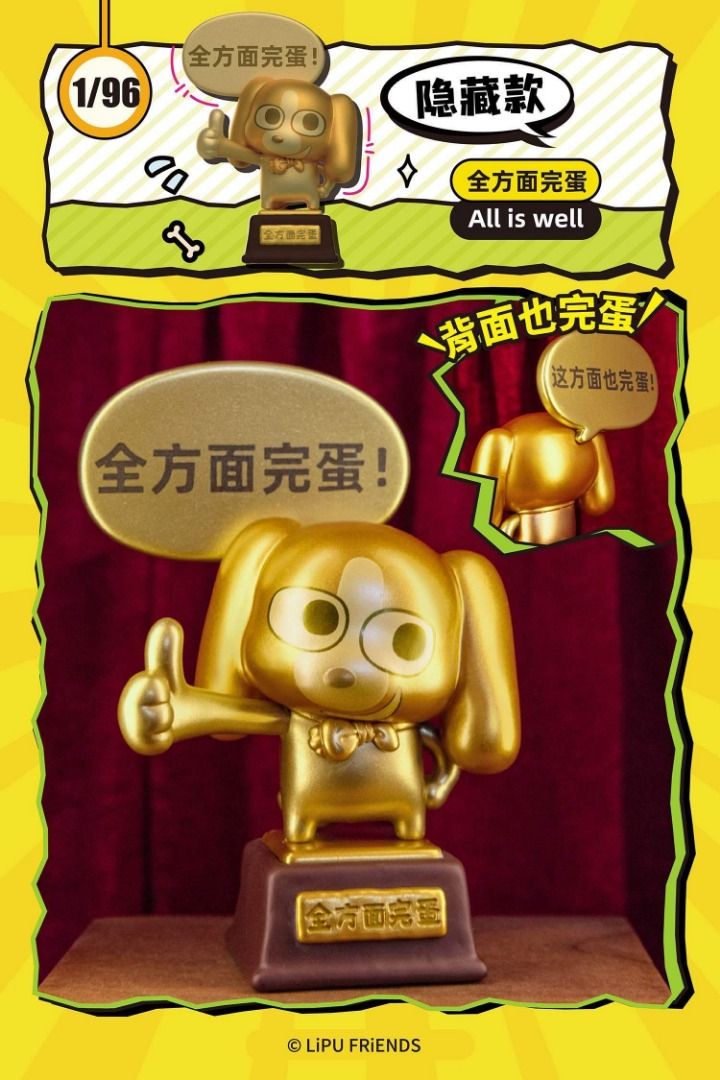 LIPU FRIENDS - MAKE MY DAY BLIND BOX