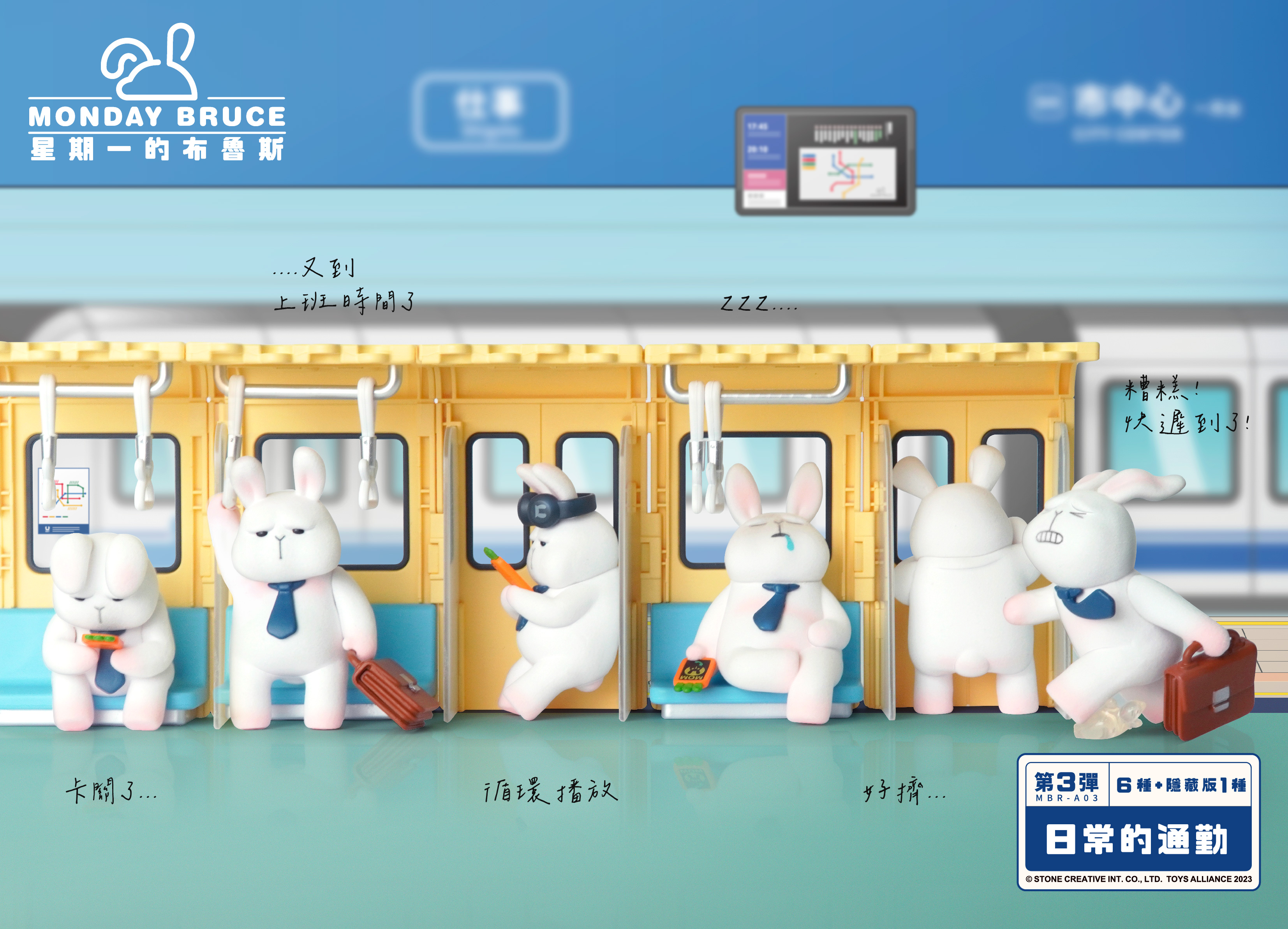 MONDAY BRUCE SERIES 3 - Daily metro ride