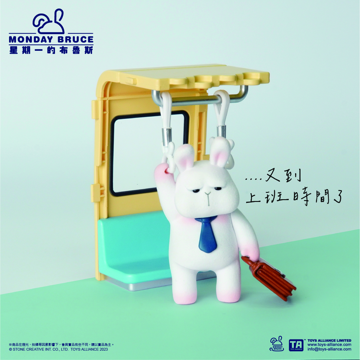 MONDAY BRUCE SERIES 3 - Daily metro ride