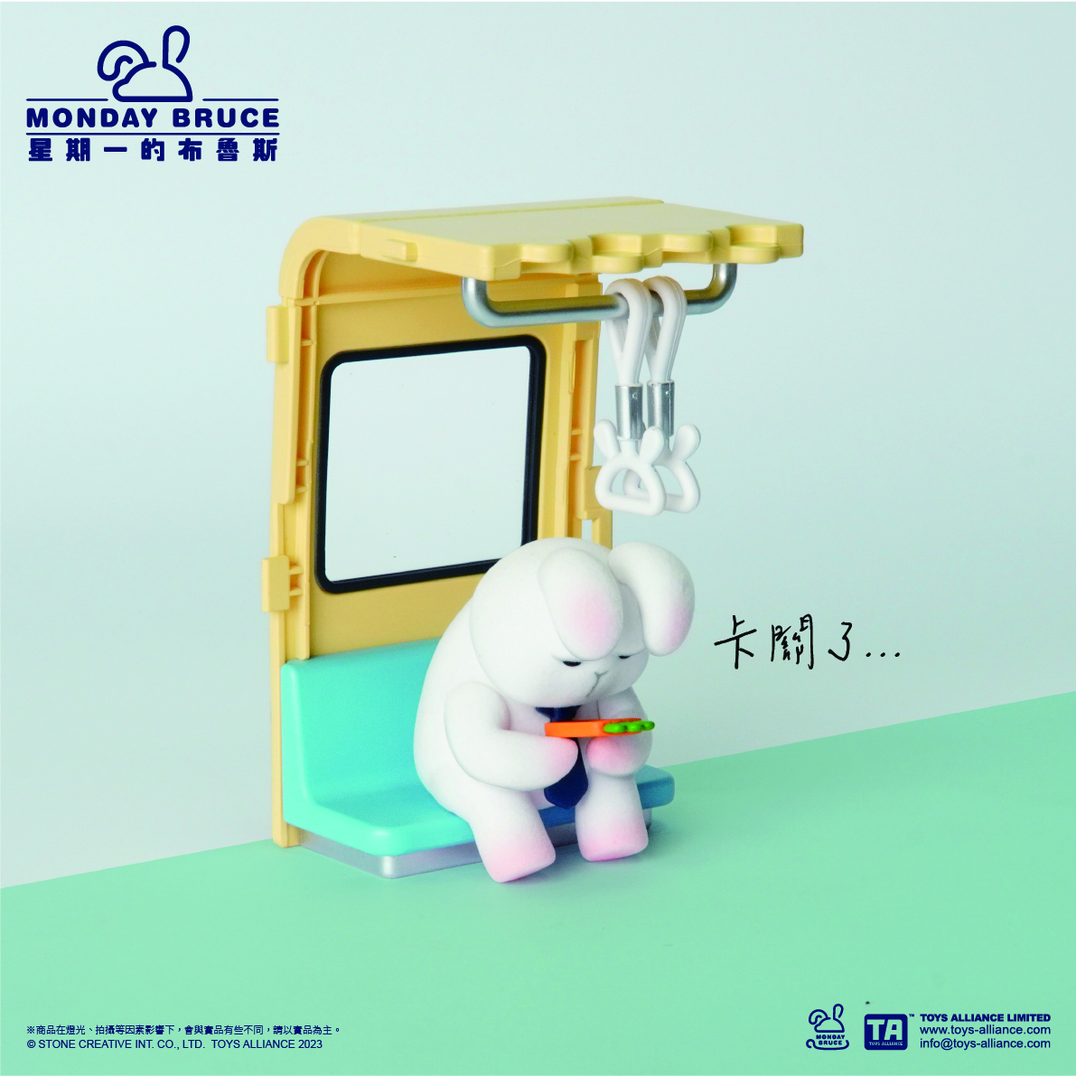 MONDAY BRUCE SERIES 3 - Daily metro ride