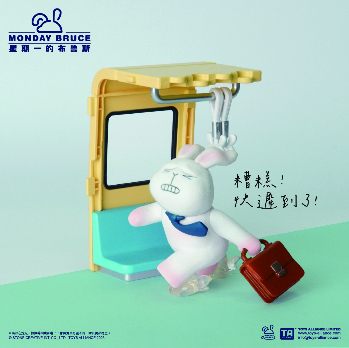 MONDAY BRUCE SERIES 3 - Daily metro ride