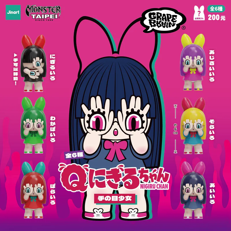 JINART x GRAPE BRAIN - NIGIRU CHAN - Blind Box Series JINART x GRAPE BRAIN - NIGIRU CHAN - Blind Box Series
