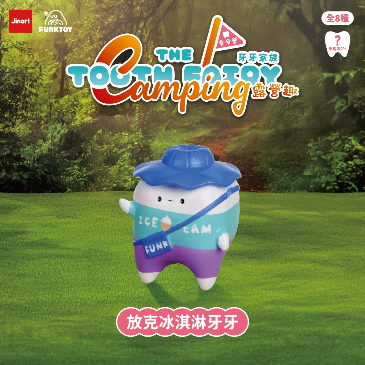 JINART - THE TOOTH FAIRY CAMPING 