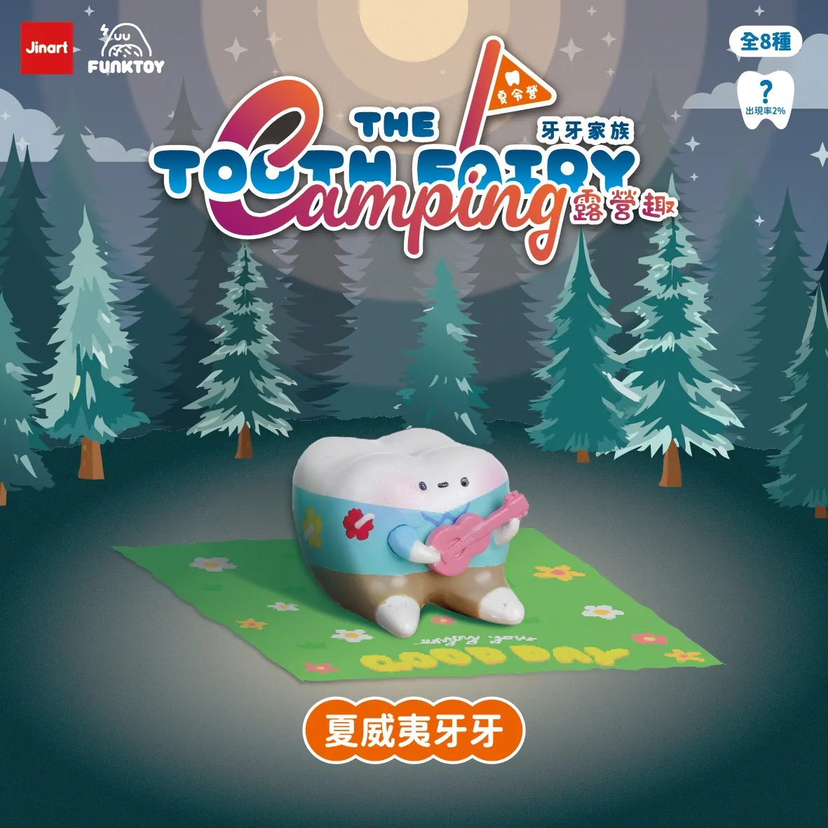 JINART - THE TOOTH FAIRY CAMPING 