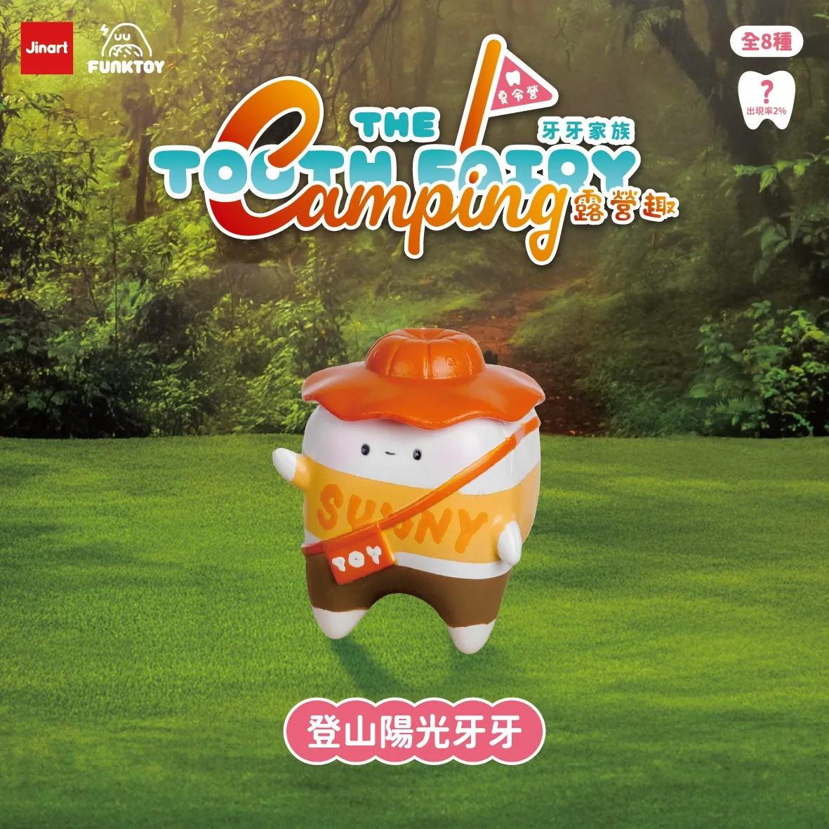 JINART - THE TOOTH FAIRY CAMPING 