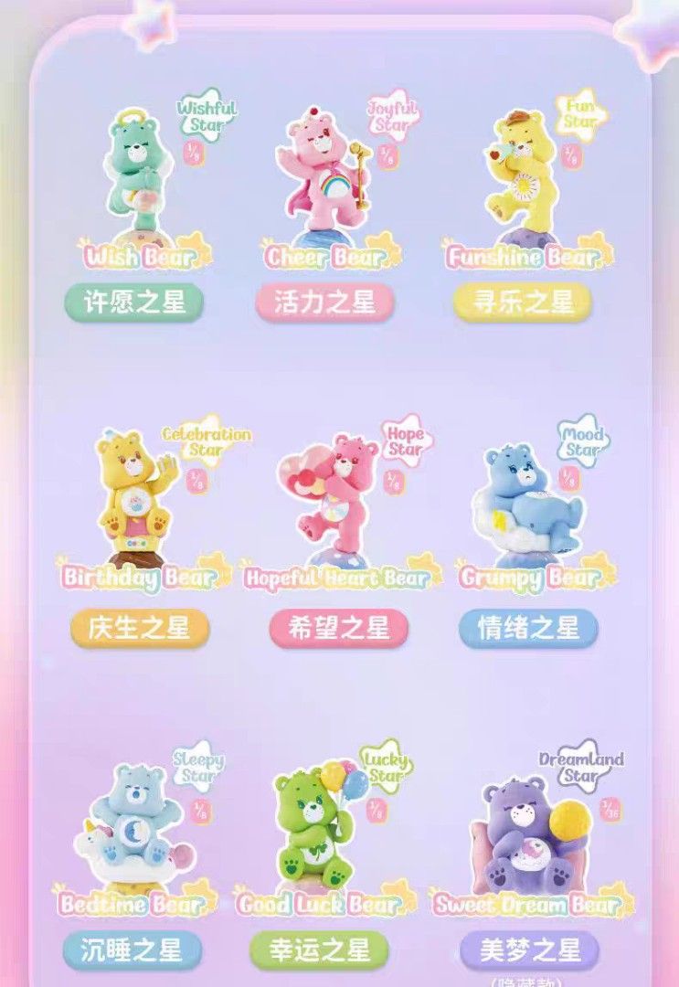 CAREBEARS HEALING PLANET SERIES 