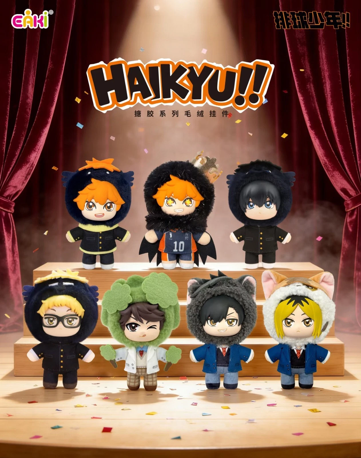 Haikyu!! Mascot Soft Vinyl Plush Blind Box