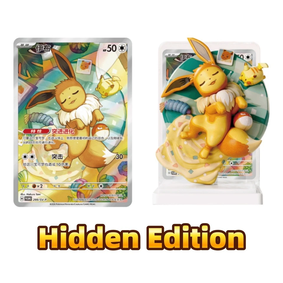 Pokemon S-Chinese Vol.3 Eevee Evolution 