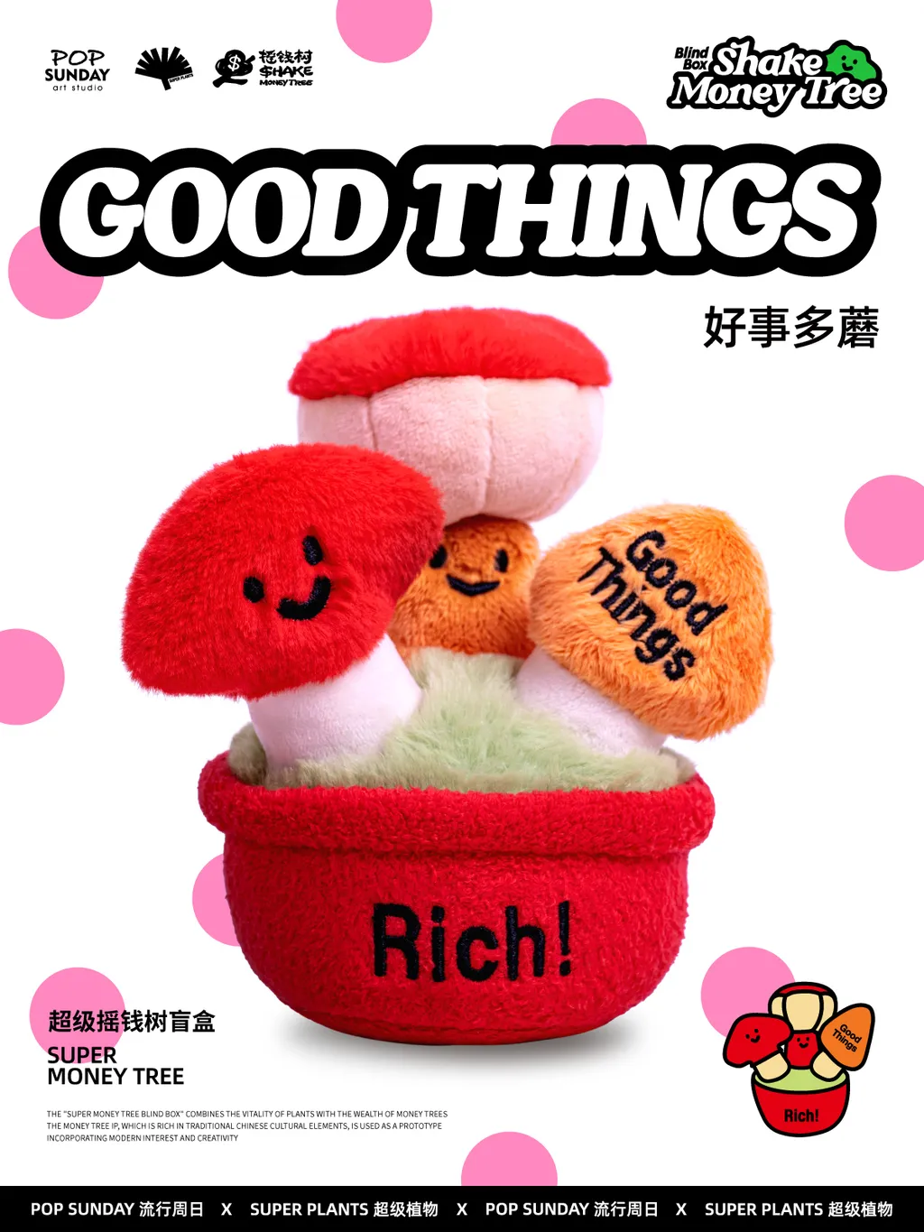 SHAKE SHAKE MONEY TREE V2