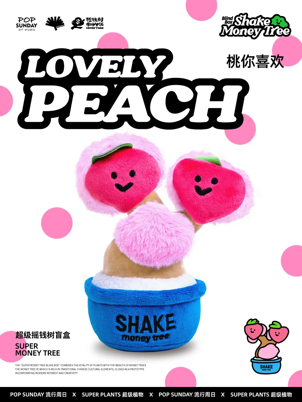 SHAKE SHAKE MONEY TREE V2