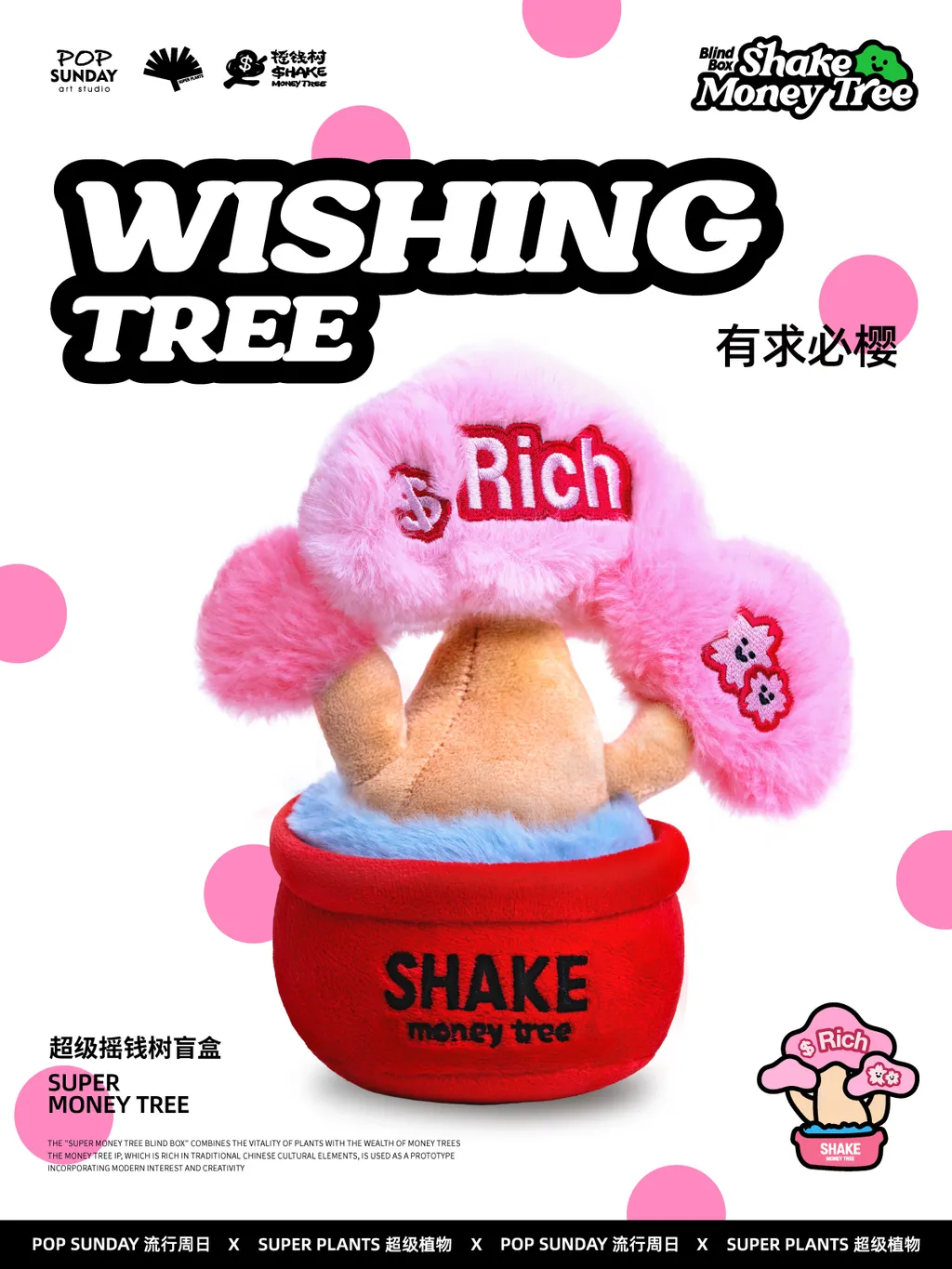 SHAKE SHAKE MONEY TREE V2