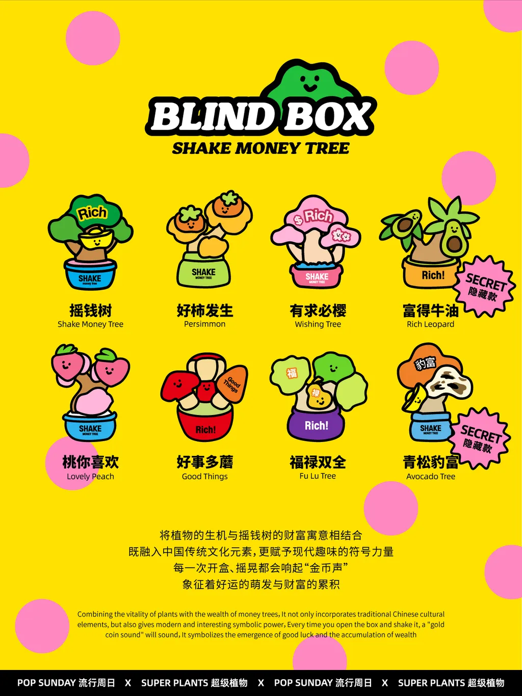 SHAKE SHAKE MONEY TREE V2