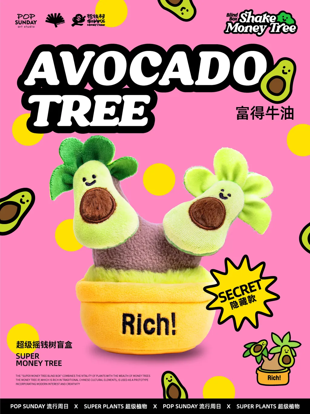 SHAKE SHAKE MONEY TREE V2