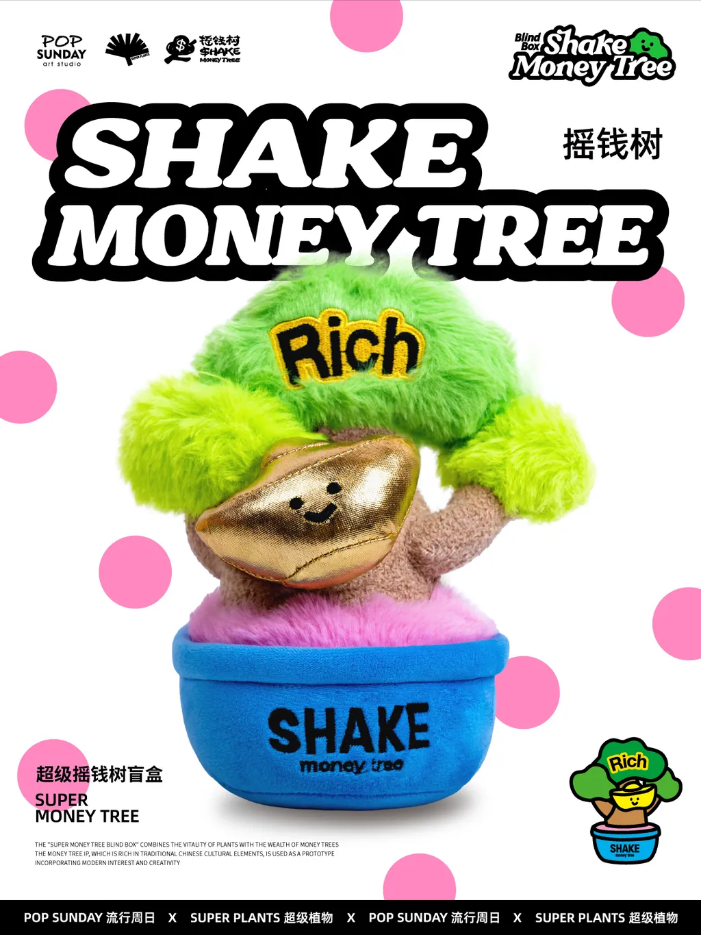 SHAKE SHAKE MONEY TREE V2