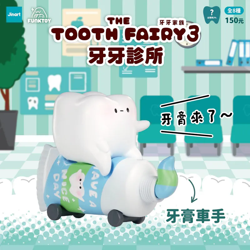 JINART - THE TOOTH FAIRY 3 - DENTAL CLINIC