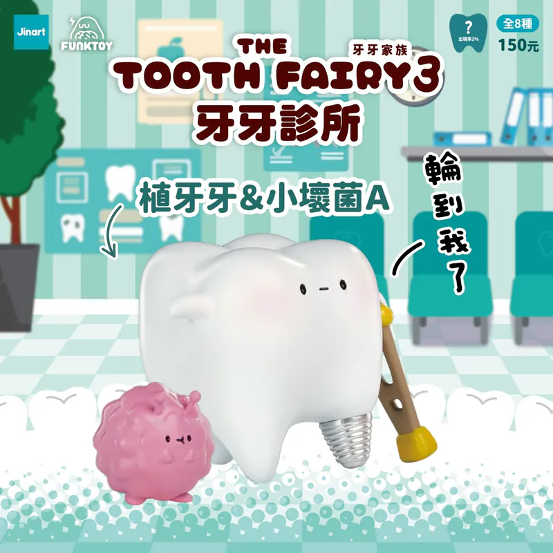 JINART - THE TOOTH FAIRY 3 - DENTAL CLINIC