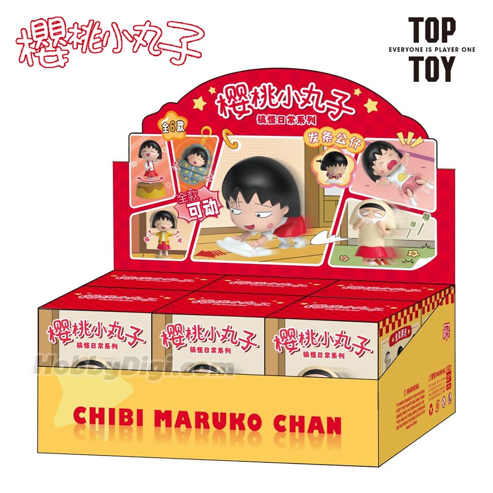 CHIBI MARUKO-CHAN DAILY SERIES