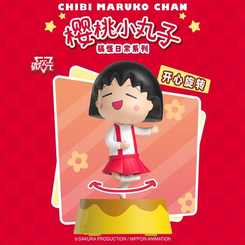CHIBI MARUKO-CHAN DAILY SERIES