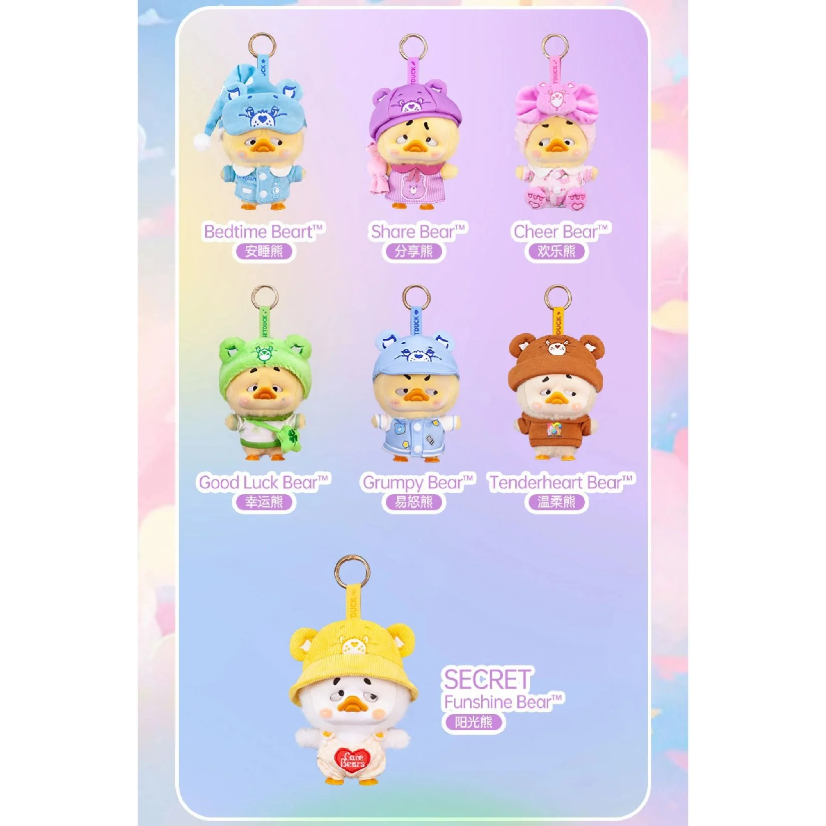 UpsetDuck x Care Bears Be Rainbow Duck Blind Box