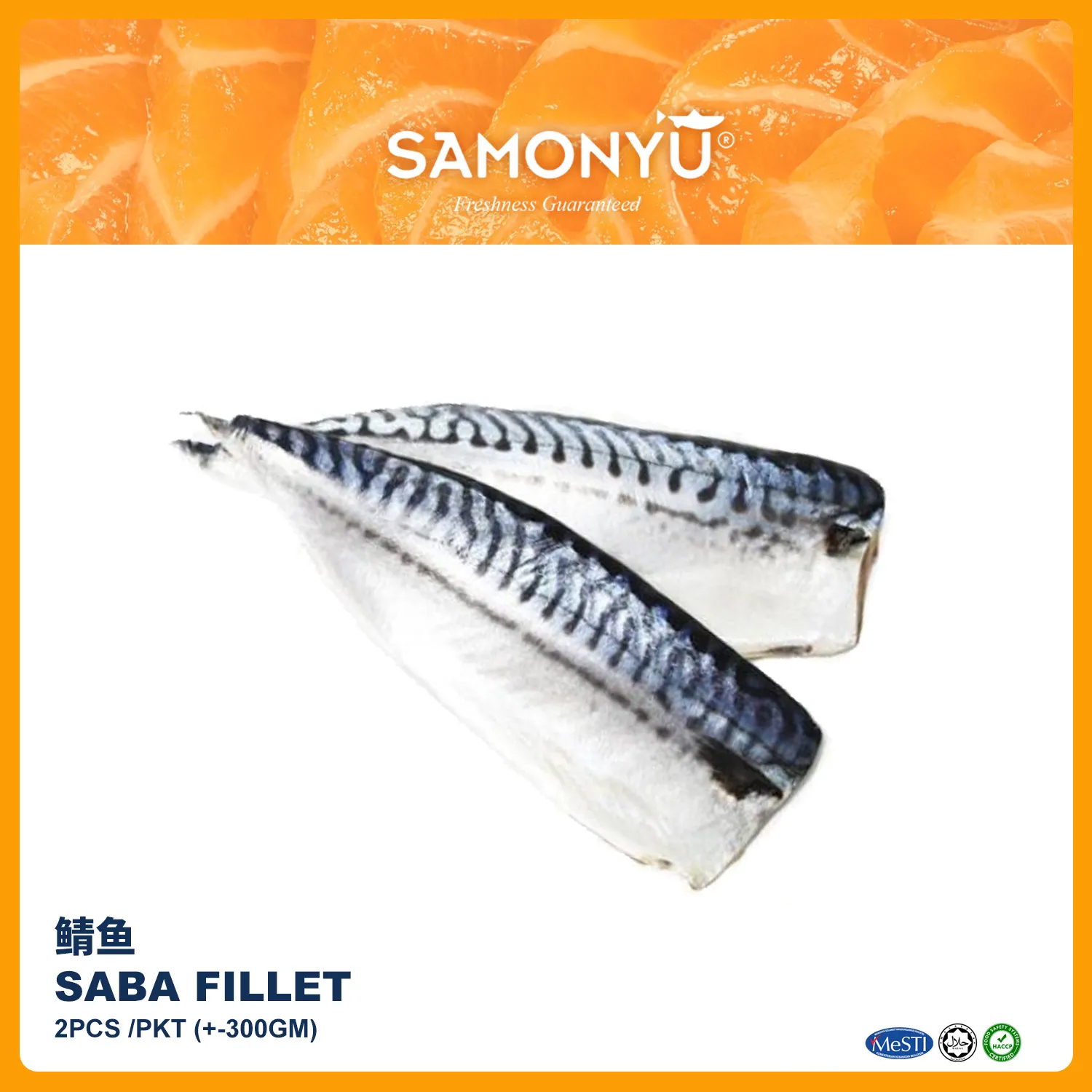 【SAMONYU】Saba Fillet 鲭鱼 300gm+- (2pcs / pkt)