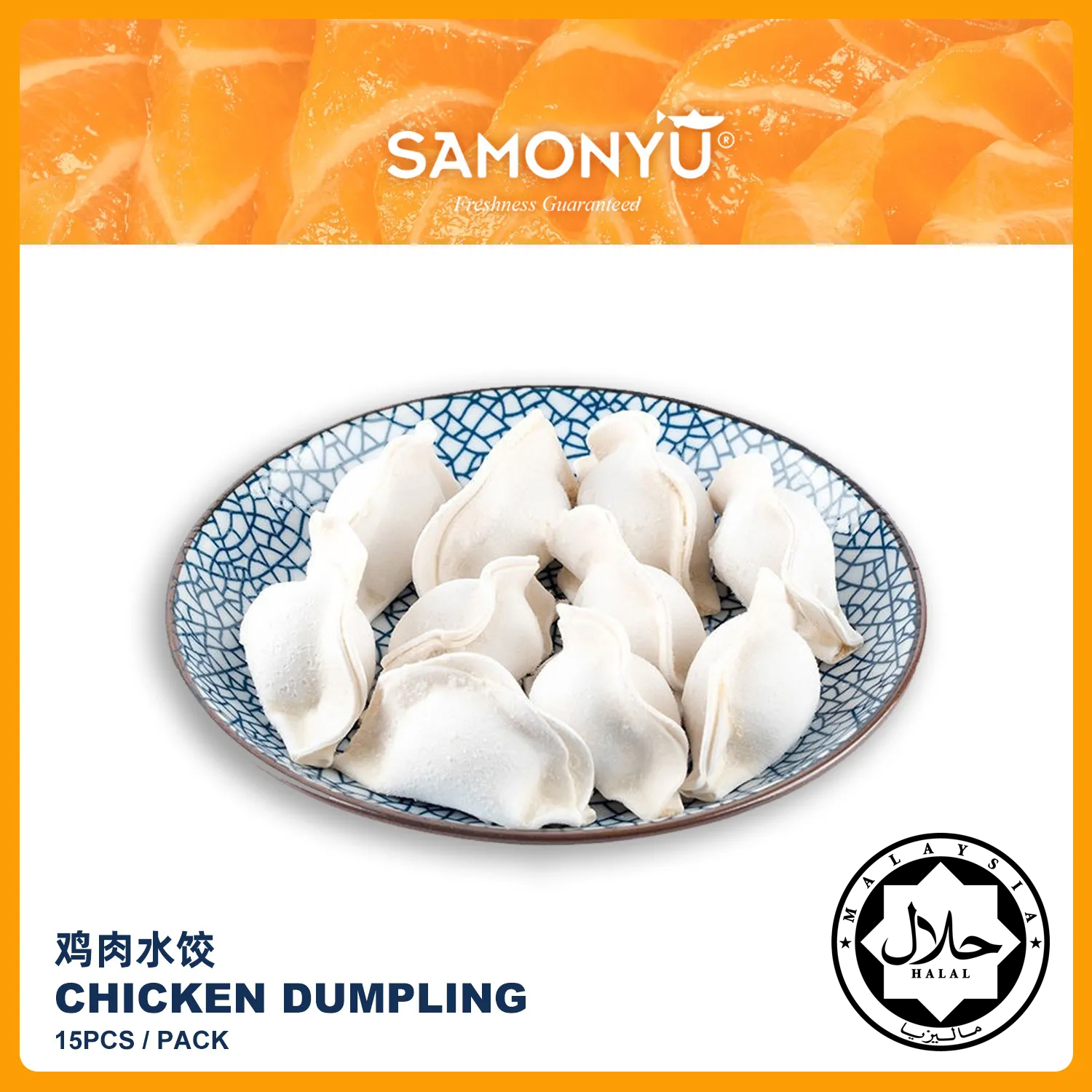 【SAMONYU】CHICKEN DUMPLING 鸡肉水饺 (15pcs / Pack)