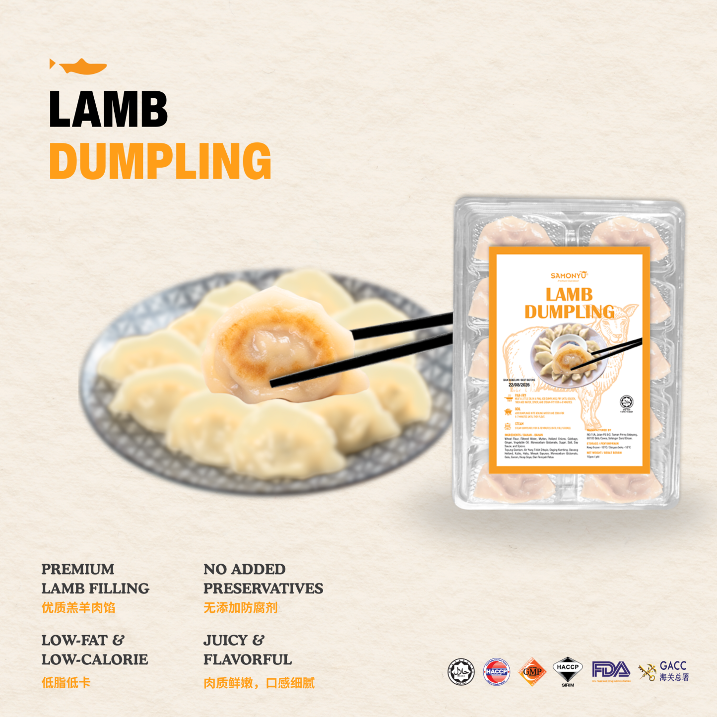 【SAMONYU】LAMB DUMPLING 牛肉水饺 (10pcs / Pack)