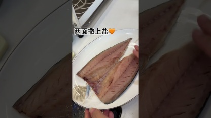 【SAMONYU】Saba Fillet 鲭鱼 300gm+- (2pcs / pkt)