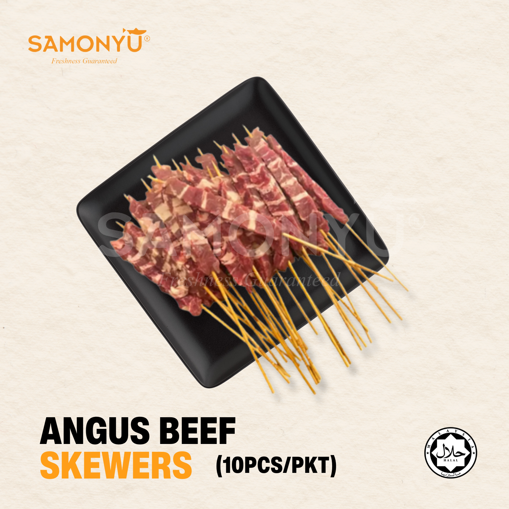 【SAMONYU】ANGUS BEEF SKEWERS 牛肉串 10pcs / Pkt