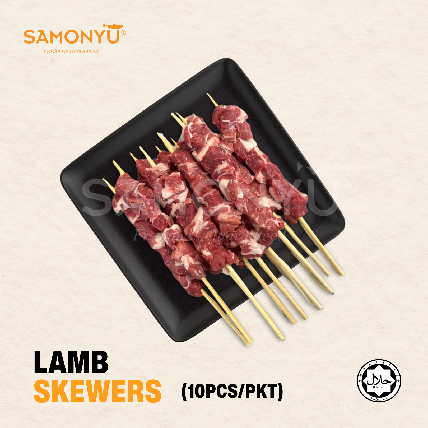 【SAMONYU】LAMB SKEWERS 羊肉串 10pcs / Pkt