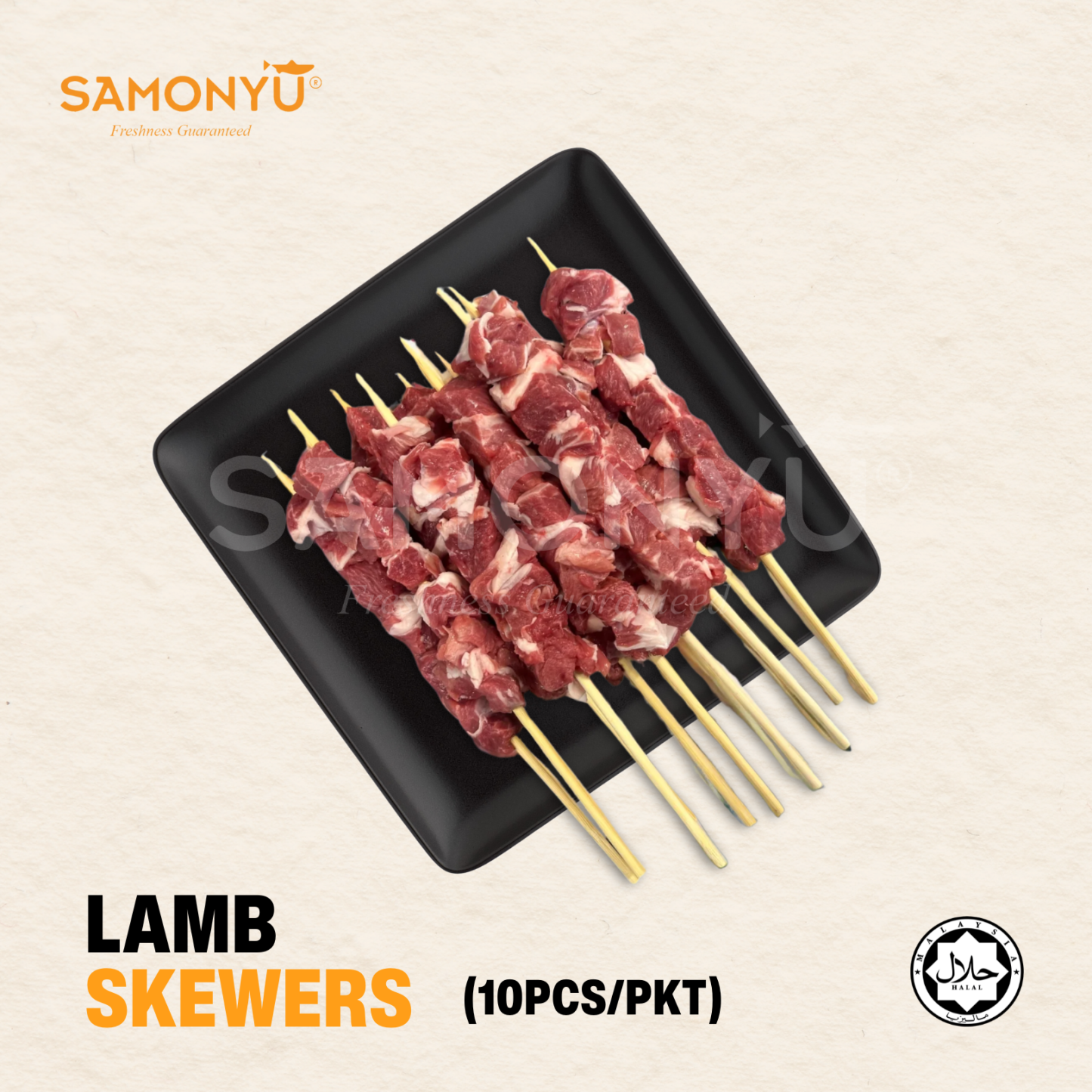 【SAMONYU】LAMB SKEWERS 羊肉串 10pcs / Pkt