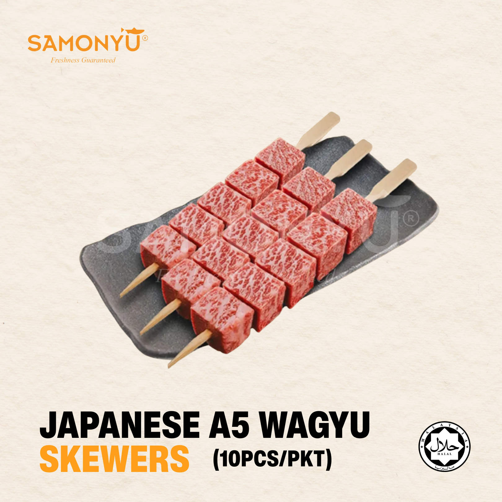 【SAMONYU】JAPANESE A5 WAGYU SKEWER 日本A5和牛烤串 10pcs / Pkt
