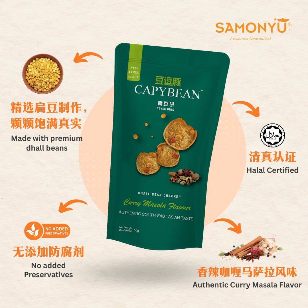 Peyek Ring [Curry Masala] 30g
