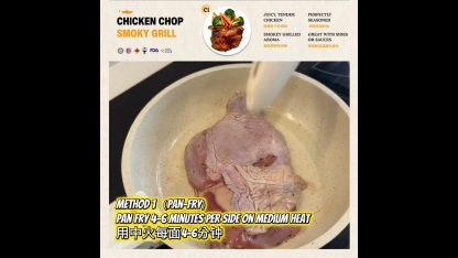 【SAMONYU】SMOKY GRILL CHICKEN CHOP 烟熏鸡扒 200gm+-